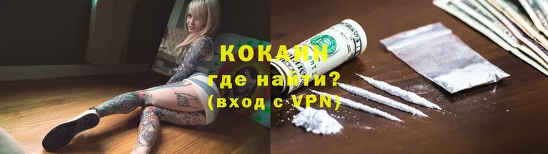 COCAIN 98%  Белогорск 