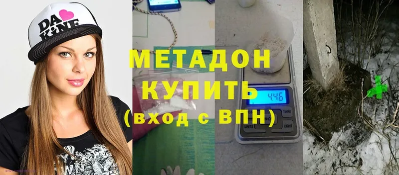 Метадон methadone  цены   Белогорск 